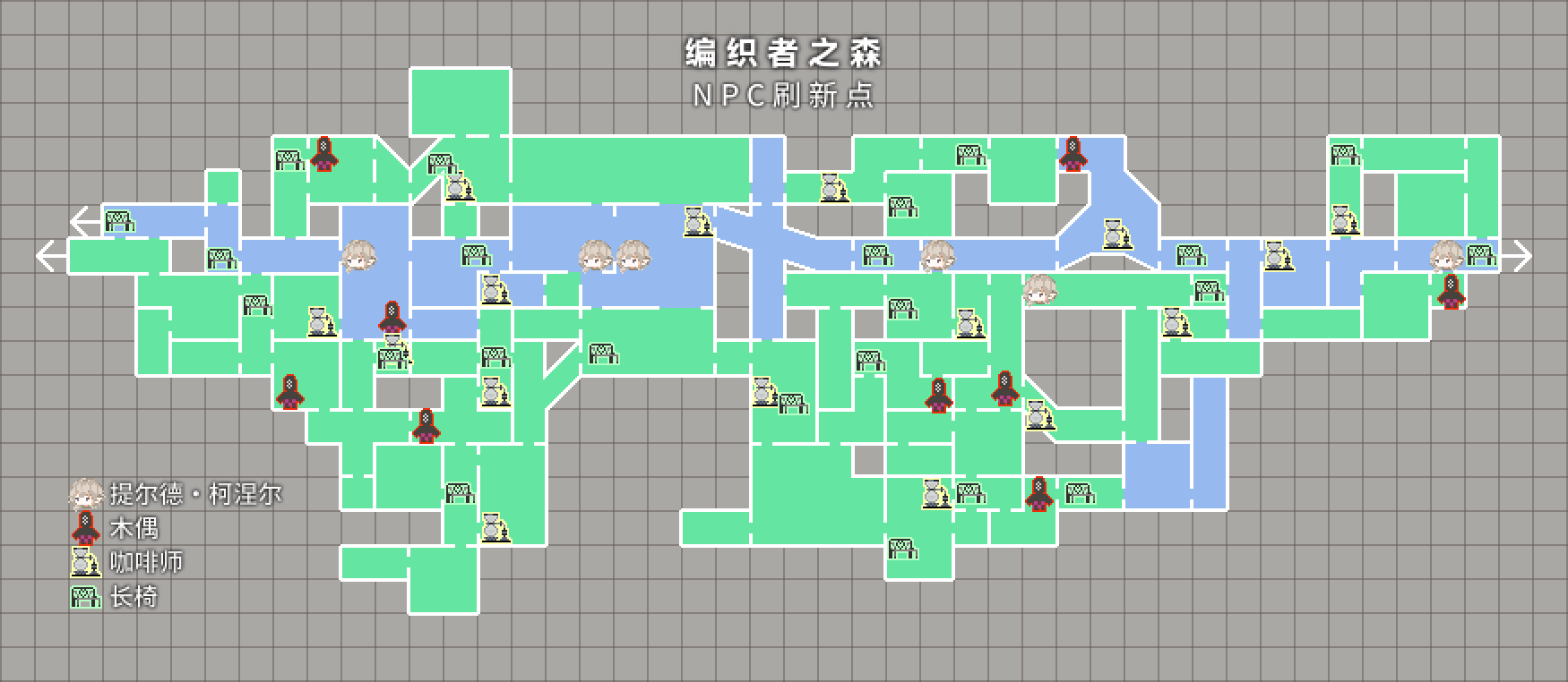 编织者之森NPC刷新点